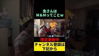 【てつや】笑いと気遣いを忘れない今日のカリスマ。【東海オンエア】#shorts