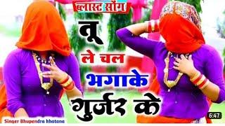 {8}..#viral_song.#dance .#rasiya_dj_#singer Bhupendra khatana. New song ...DAYMA music HD .. .