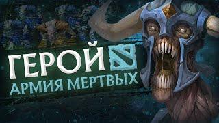 3 БЕЗВОЗВРАТНО УДАЛЕННЫХ ГЕРОЯ В DOTA 2 [#4]