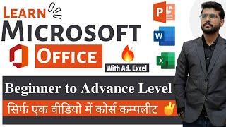 Complete Microsoft Office Tutorial for Beginners | Word, Excel, Power Point, Ad. Excel etc.