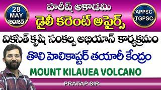 Daily Current Affairs in Telugu | 28 May 2025 | Hareesh Academy | APPSC | TSPSC| Group2 | SI | GPO