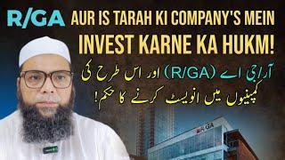 R/GA aur is tarah ki company's mein invest karne ka hukm! #invest #islamicvideos #islamicpost