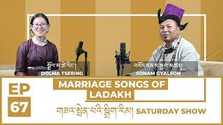 SONAM GYALSON | EPISODE 67 | LADAKHI MARRIAGE SONGS | SINGER | LADAKH