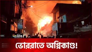 পটুয়াখালীতে ৭ বসতবাড়ি ও ২ দোকান পুড়ে ছাই! | Patuakhali Fire | Deepto News