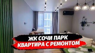 Квартира с ремонтом в Сочи. Купить готовую квартиру с ремонтом в Сочи.