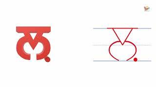 Learn to write the Punjabi Alphabet: Line 8 - ਸ਼, ਖ਼, ਗ਼, ਜ਼, ਫ਼ & ਲ਼