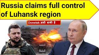 Putin declares victory in Luhansk after fall of Lysychansk   #russia  #ukraine  #donbass