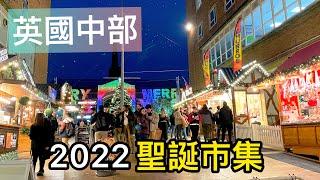 【Travel in UK】Happy Eating Tour in Christmas Market in Coventry 2022 @Amyinuk