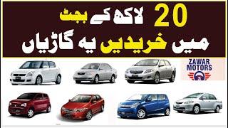 Used Cars Under 20 Lakhs in Pakistan 2025