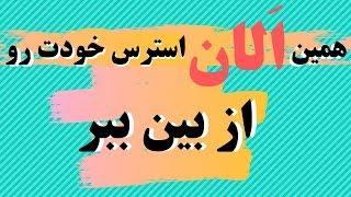 روش های کم کردن استرس #انگیزشی #روانشانسی #زندگی