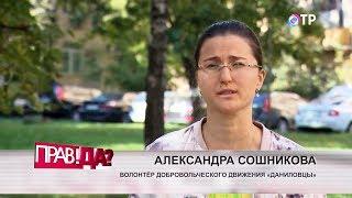 О переписке с заключенными. Передача с участием волонтера Даниловцев