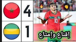 ملخص مباراة المغرب والغابون 4-1 | Morocco vs Gabon | المنتخب المغربي يكتسح الغابون 