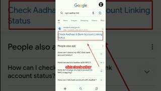 how to check adhar seeding with bank account/adhar bank se link kaise Kare#adhar #adharseeding #bank