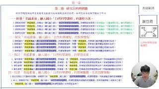 黃彥文老師 論文寫作指導研究問題的敘寫