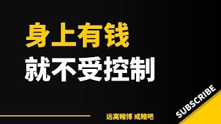 在连续经历了几个夜晚的奋战，我输掉了所有能借的钱。目前赌债二十来万。