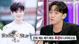 NamYoonSu lost some of his popularity when ChaEunWoo transferred to his school [Radio Star Ep 679]