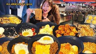 알바생분들 죄송해요... 피시방에 야식 먹으러 갔는데 밥값만 10만원 나왔습니다 ㅋㅋㅋ Korean mukbang eatingshow