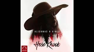 Alishmas & Kimia - "Hese Khoob" OFFICIAL AUDIO | علیشمس و کیمیا - حس خوب