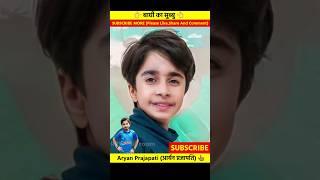 Aryan Prajapati transformation 2008 To 2023 #viral #shorts #transformation #trending