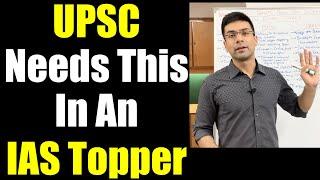 UPSC Needs This In An IAS Topper || IAS में Topper बनने के लिए आप में ये सब होना जरूरी है