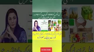 Kin Logon Ko Ramzan Nigahban Ka 10000 Mile Ga | Ramzan Rashan Program #shorts #ytshorts #maryamnawaz