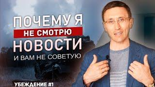 Управление состоянием. 4 СПОСОБА быть позитивным и энергичным / Убеждения / Илья Руднев, Дело жизни