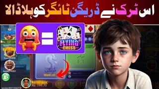 Flying Chess Dragon vs tiger Game Trick | Dragon vs tiger Trick Pakistan Flying Chess | Flying Chess