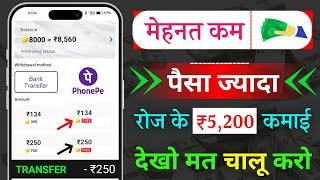 Best Money Earning App || How To Earn Money Online Without Investment || Paise Kamane Wala App