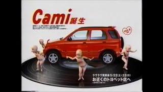 (Japan) 1999 Toyota Cami Commercial