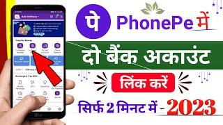 Phonepe me dusra account kaise add kare 2023 | phone pe me bank account kaise add kare 2023