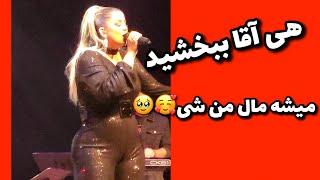 هی آقا ببخشید میشه مال من شی️