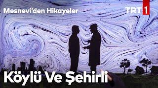 Köylü Ve Şehirli | Mesnevi’den Hikayeler 17. Bölüm