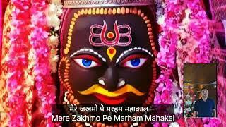 जय महाकाल [Jai Mahakal]