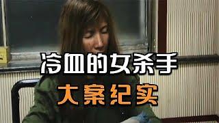 離婚女人遭背叛，她一人滅嫂子全家 #王德发故事会 #王德發故事會 #說案 #案件解說