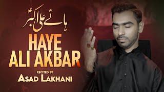 Haye Ali Akbar | Noha 2024 | Asad Lakhani | One Ten Production