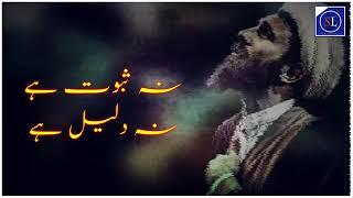 Sufi lines...