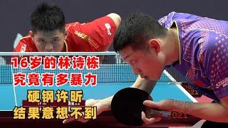 Lin Shidong VS Xu Xin| How violent is 16-year-old Lin Shidong?