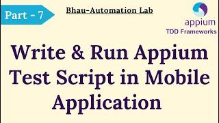 appium latest tutorial | automation framework | how to launch app using appium |#appium Part - 7