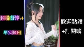 温柔的长沙美女 合辑【骡子车上美声乘客】这身材 这体态 真是没话说《抖音舒婷》那种打扮是最好看的呢?  #舒婷 #香水有毒 #網約司機愛唱歌 #就是愛唱歌 #計程車司機愛唱歌