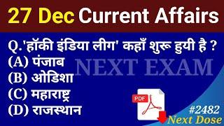 Next Dose2482 | 27 December 2024 Current Affairs | Daily Current Affairs | Current Affairs in Hindi