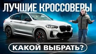 Топ Кроссоверов из Кореи! | Что выбрать в 2025 году?