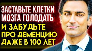 ЭТОГО ВРАЧА НАЗЫВАЮТ НАСТОЯЩИМ ГЕНИЕМ! Рахул Джандиал 3 Совета как Прокачать Мозг