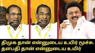 திமுக கழகம் தான் என்னுடைய உயிர் மூச்சு.! | P.Selvarasu Speech | CM MK Stalin | DMK MP