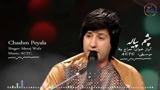 "آهنگ جدید دری معراج وفا"چشم پیاله|Meraj Wafa New Dari Song "Chashm Peyala"