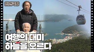 [100세 엄마와 꽃 따라 길 따라] (14/15) [인간극장/Screening Humanity] | KBS 250530 방송
