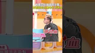 海產 #染髮 讓 #頭皮 #滲血！反覆 #發炎 治療半年才康復！【#醫師好辣】#shorts