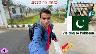 Official Entry to Pakistan  | Kartarpur Corridor - 1 | Kannada | Dr Bro