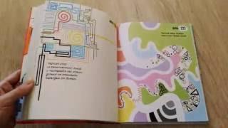 Рисовалка на каждый день. Издательство Clever