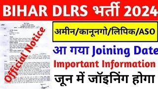 Bihar LRC 10101 का आ गया जॉइनिंग Date//DLRS Amin Joining Related Official Notice