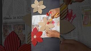 Cardboard flower wall hanging ️#cardboard #ytshorts #diy #viralshorts #wallhanging